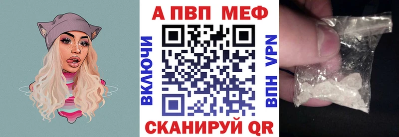 Альфа ПВП кристаллы  продажа наркотиков  Назрань 