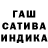 ГАШИШ Изолятор MTS MixTaS