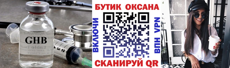 БУТИРАТ жидкий экстази  где найти наркотики  Назрань 