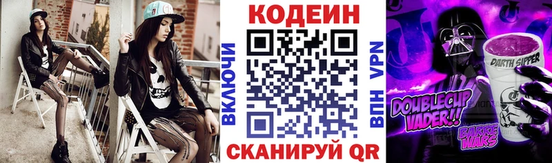 Кодеиновый сироп Lean напиток Lean (лин)  как найти наркотики  Назрань 