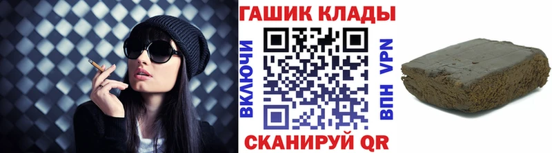 ГАШ гарик  закладки  Назрань 