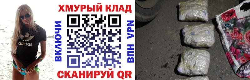 купить наркотик  Назрань  ссылка на мегу рабочий сайт  ГЕРОИН хмурый 
