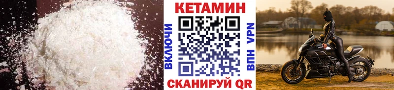 Кетамин ketamine  Назрань 