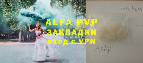 альфа пвп Володарск