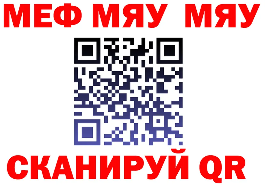 МЯУ-МЯУ 4 MMC онион мориарти omg Назрань