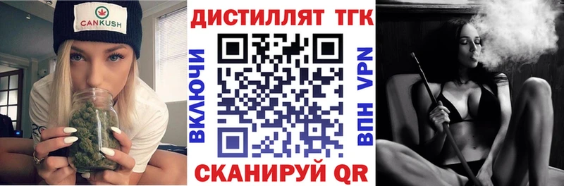 Дистиллят ТГК вейп с тгк  цена   Назрань 